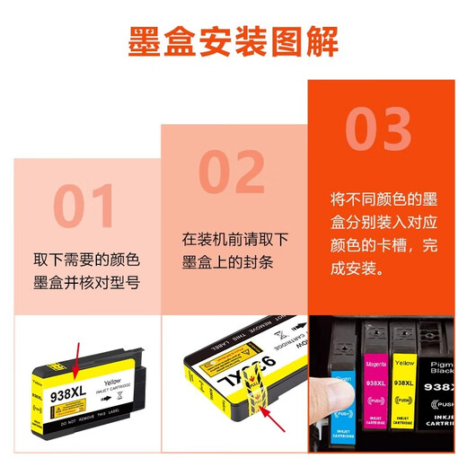 
HP Lingfeng is suitable for HP HP938XL ink cartridge 9110b 9120 9130 9720 9730 Printer 3509 ink [ready to use on the machine] BK black 938or938e ink cartridge [large capacity