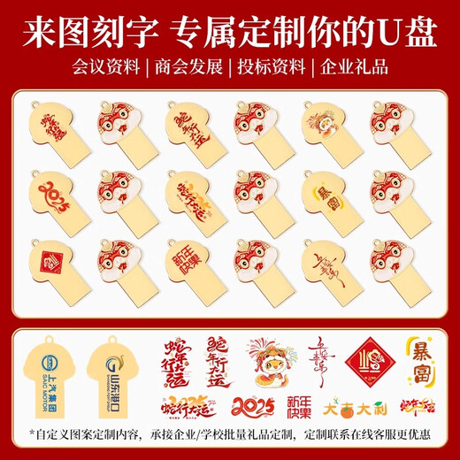 虹净阁中国风伴手礼小礼品水杯U盘定制送老外客户公司商务活动员工奖品 金蛇衔财-U盘16G+檀木笔/礼盒