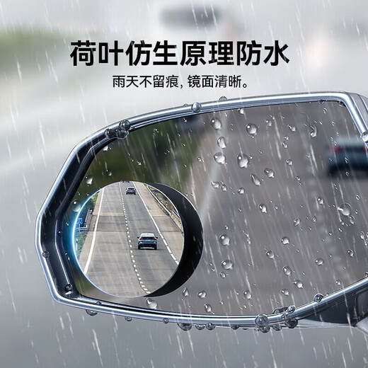 倍思（Baseus）汽车后视镜小圆镜倒车辅助镜广角可调节盲区倒车神器适配小米su7 【两片装】曲率150视野更广阔