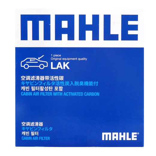 马勒（MAHLE）活性炭空调滤芯/滤清器适用 LAK1584全新天籁14代轩逸途达纳瓦拉