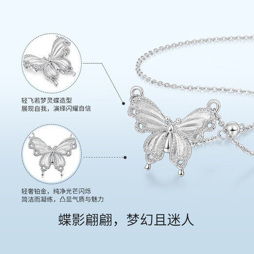 Mengjinyuan Platinum Necklace PT950 Platinum Butterfly Necklace Secret Butterfly Shadow Set Chain Gift for Girlfriend’s Birthday 43cm - About 4.9g