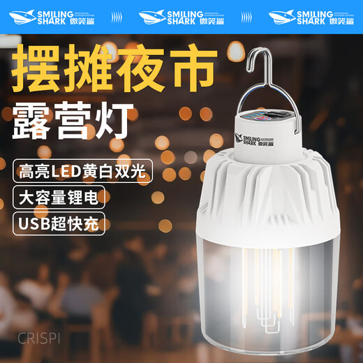 
Smiling Shark LED charging camping home emergency outdoor portable lighting night market stalls for extra long battery life LED hot-selling model [9856K/wait 985H] 99% choice