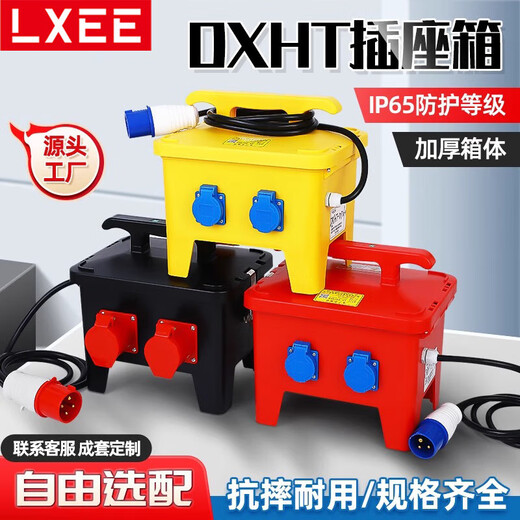 南立手提式工业插座箱防水移动工地二三级配电箱防尘户外型电源检修箱 黄色DXHTX-1