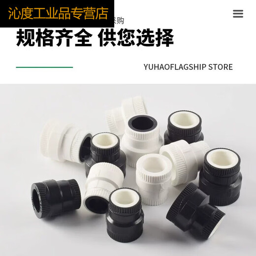 pe转换变ppr接头46分异径水管配件大全202532变径直接对接黑白Q1SN7372 32 PE转PPR转换接头