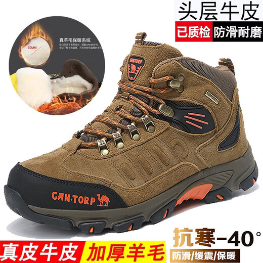 
Preferred Camel Trendy Brand Preferred Camel Trendy Brand Camel Men's Shoes Winter High-top Outdoor Hiking Shoes Waterproof Anti-Skiing Floor Boots Plus Fleece Thickened Wool Warm Cotton Shoes 3895 Black Thick Fleece Recommended to take a size larger 38