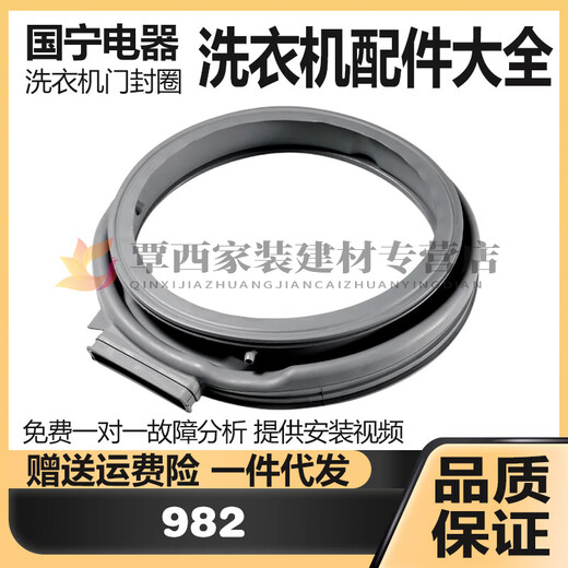 XMSJ适用小天鹅滚筒洗衣机门密封圈观察窗垫橡胶皮圈钢丝卡箍配件 238门封圈2号