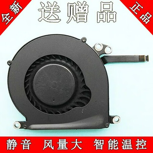 Gysfone es adecuado para MacBook Apple Air A1496 A1466 A1465 A1369 A1370 Ventilador de enfriamiento A1369