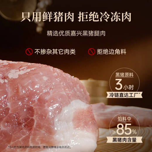 Fengwei Pai Black Pork Xiaolongbao 1200g / 48 Shengzhou Old Noundles Pure Pin fait à la main enfants Enfants paresseux petit déjeuner