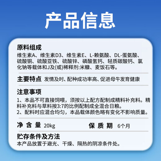 Yingmeier Breeding Cow Premix Special for Estrus and Milking Authentic Concentrated Feed Wholesale Trace Elements Veterinary Genuine Cow Premix 20kg*10 Bags (Buy 10 Get 1 Free)