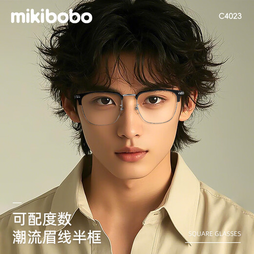 mikibobo近视眼镜【定制】商务斯文气质钛材 男女同款 高弹镜腿 眉形镜框 C4023-T15267黑银色 1.67MR防蓝光0-800度丨留言度数