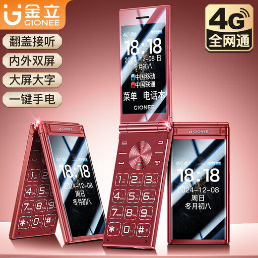Gionee W2025 All-network 4G Elderly Mobile Phone 5000mA Ultra-Long Standby Flip Elderly Machine 2.8-inch Large Screen Large Character Loud Function Machine Red