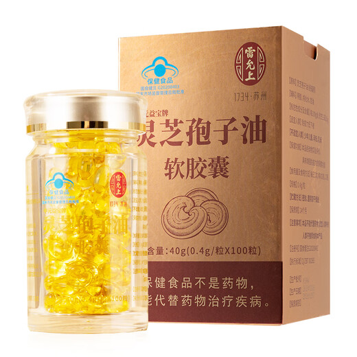 
Lei Yun Shang Breaking Wall Ganoderma Lucidum Spore Oil Soft Capsules 100 capsules Ganoderma Lucidum Spore Powder Extraction to Enhance Immunity Middle-aged and Elderly Supplements 1 Bottle (100 capsules)