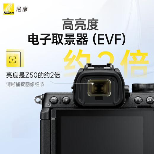 Nikon Z50 second generation/Z30/Z5 mirrorless camera HD 4K Vlog video portable photography camera Z50 second generation + Z16-50mm zoom lens Official standard + 128G high-speed memory card