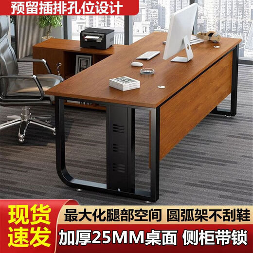 OIMG boss desk office desk simple modern manager executive desk single supervisor president office furniture table and chair combination golden oak desktop + elegant black frame 140*60 single table thickened version