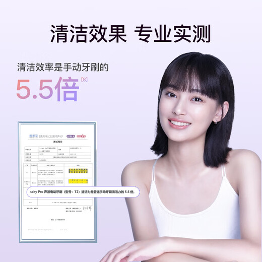 Shuke [JD Logistics] [National Subsidy] Sound wave electric toothbrush T2 soft hair for men and women students, men and women couples suit gifts 618 Father's Day [Best friend's suit] Pink + white (gift bag for love)