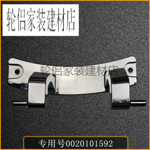 适用海尔滚筒洗衣机铰链XQG100-14HB30GU1JD-14HBD70U1JD原装配件 原装门铰链1592