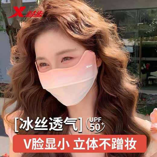 Xtep Sun Protection Mask Summer Three-dimensional Summer Eye Protection Mask for Men and Women, Light and Thin Ice Silk Breathable Protective Mask 757 Upgraded Black + Sweet Powder Pack of Two