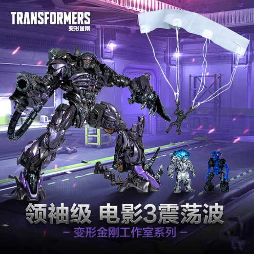 变形金刚（TRANSFORMERS）儿童男孩玩具车模型手办礼物工作室系列领袖级电影3震荡波G0483