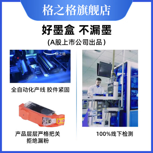 格之格PGI825 CLI826墨盒适用佳能ip4880 4980 MG5180 5380 MX888 M CLI-826BK墨盒-500页小黑