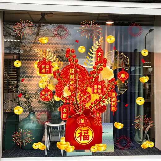 目送（musong）新年玻璃装饰静电贴画福袋福字门贴蛇年商场大门氛围布置春节贴纸 2025新年快乐字SKJD6174DS