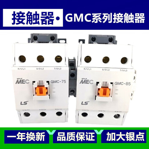 LS elektrisches AC-Schütz-9121822324050657585 links und rechts Doppel-Hilfsschütz GMC9 links und rechts Doppel-Hilfsschütz AC220V