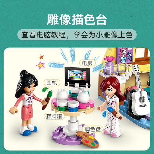[Quality new product] LEGO building block assembly good friend 42647 Paisley's Music House Girl Children's Toys Birthday Gift