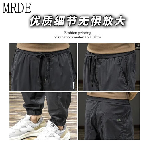 MR.DE穆迪先生夏季薄款冰丝速干休闲裤男垂感宽松运动哈伦裤 卡其色 薄款 XL 150170斤