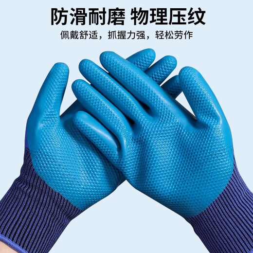 Gants de protection du travail résistants à l'usure Rubber A688 Imprégnation épaissie Imprégnation anti-glissement Anti-Splating Work and Work Site Manage Protection sans blesser les mains [Expérience de l'équipement] King résistant à l'usure 2 L'imprégnation épaissie est plus durable