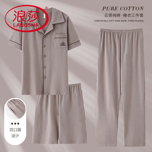 浪莎（LangSha）2025年新款纯棉男士三件套睡衣夏季短袖短裤长裤薄款套装 芬腾可安LMSJ9277 4XL 【建议190-210斤】