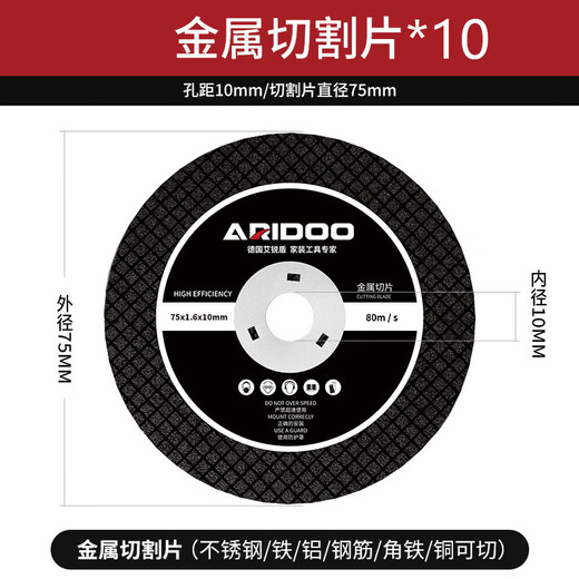 Airuidun mini lithium angle grinder 3-inch cutting blade polishing saw blade small woodworking metal stone tile accessories metal cutting blade 10 pieces
