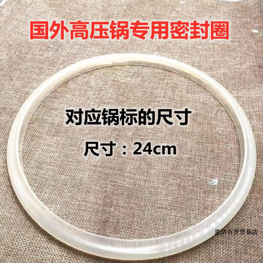 WMF高压锅专用密封圈魔法压力锅硅胶圈配件HXM6627jj. 国外品牌专用密封圈20CM.