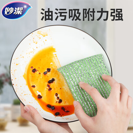 MIAOJIE Jinrou scouring pad household thickened rag non-stick pot wiping cloth decontamination quick wash dishcloth color strip Jinrou 2 packs (14 pieces in total)