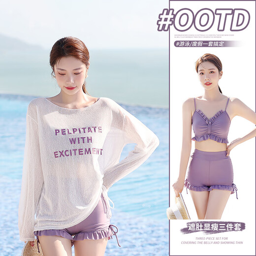 Bai Qixin's two-piece swimsuit for women, gentle and royal style, Internet celebrity, hot spring bathing, belly covering, slimming and conservative swimsuit for women, purple three-piece suit 100-130Jin Jin is equal to 0.5 kg