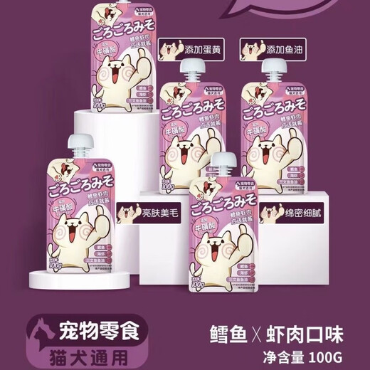 The Kite Has the Wind Meat Sauce Buns should just be Cat and Dog Pet Snacks Meat Sauce Gulu Sauce Hydrating Cat Wet Food Packs Mixed Flavors Twelve Packs Take Home the Whole Box