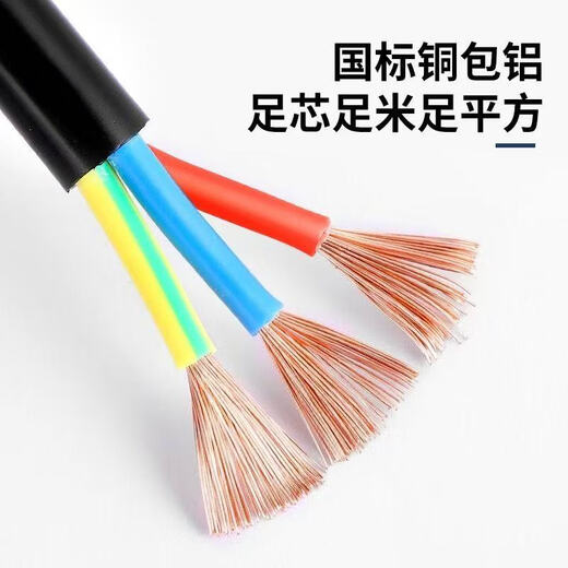 National standard three-phase flexible cable 2 cores 3 cores 4 cores 1.01.52.546 square meters power cord sheathed wire waterproof and antifreeze National standard 3 cores 4 square meters up to 5000 watts 100 meters free tape + pen + plug + socket