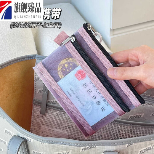 Direct passport storage bag for traveling abroad portable boarding pass change card bag protection case for portable ID card bag [blue + pink + light khaki] 3 packs