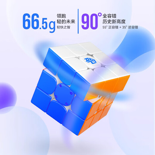 Rubik's Cube Unlock/Level Battle/Maze/Stress Reduction 12ui Maglev Maglev Smart Rubik's Cube Third Level Magnetic Tenth Anniversary Gift Box 12 ui Maglev Collector's Edition Third Level