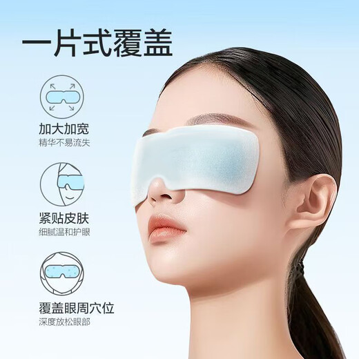 Haier Hainuo Hydrogel Augen Patch Augenmaske Kaltkompress Augenhaut-freundlichem Augenmüdigkeit kalter Augenschutz Applikator Kaltkompress Eisgefühl Eiskühl und Kühl