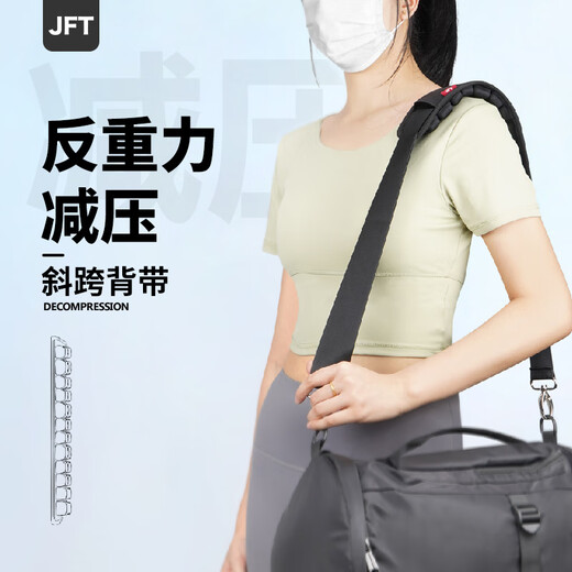 JFT pressure reducing air bag backpack shoulder pad backpack shoulder strap pad reverse gravity shoulder strap school bag shoulder strap shoulder strap shoulder pad air cushion crossbody bag strap (adjustable length 95-145cm)