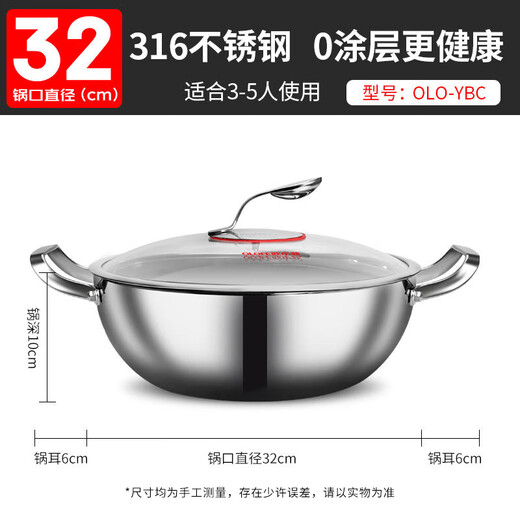 Olla caliente OLOFE, olla de sopa de acero inoxidable 316, cocina de inducción de llama abierta, Baoshikang Yuanbao, olla multifuncional de doble oreja de 32CM
