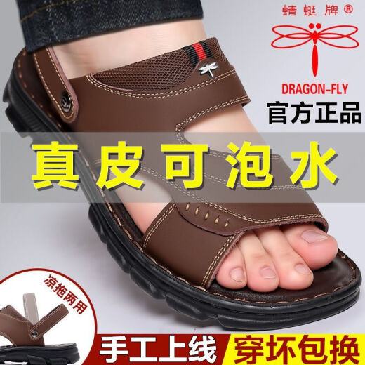 红蜻蜓（RED DRAGONFLY）同款蜻蜓牌2023夏季凉鞋男真皮防滑沙滩鞋休闲透气牛皮外穿两用凉 QT835棕色 43