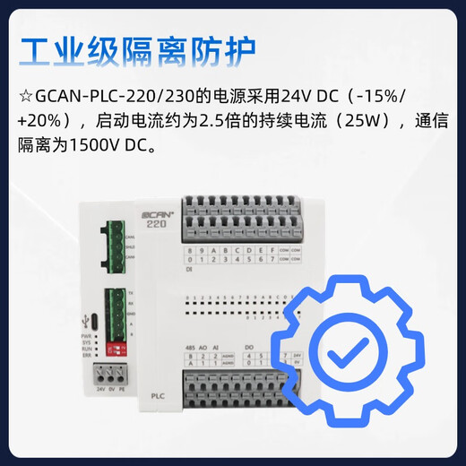 Guangcheng integrated PLC controller programmable supports CANopen with CAN port/network port/serial port digital input and output DIDO analog GCAN-PLC-230