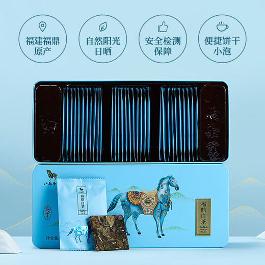 八马茶业 金骏眉/大红袍/肉桂/单枞/铁观音/白茶/茉莉花茶 茶叶自己喝 【福鼎白茶寿眉】160g