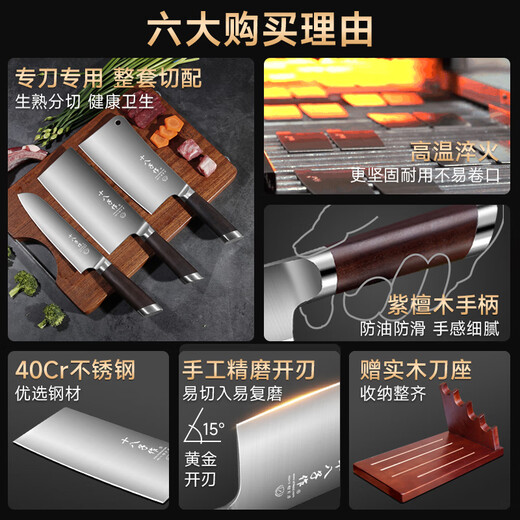 Shibazizuo couteau de cuisine ensemble de couteaux trois pièces combinaison couteau à découper les os de cuisine à domicile Yangjiang trancheuse à viande ustensiles de cuisine ensemble complet de porte-couteau couteau à trancher + couteau à découper les os + couteau polyvalent (porte-couteau en bois gratuit) ensemble de 3 pièces