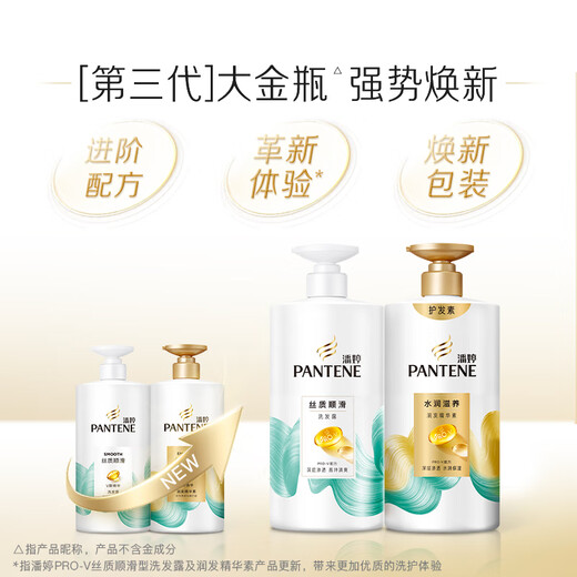 Pantene Conditioner Smooth Amino Acid Silky Smooth 750G Hair Care Wash Nourishing