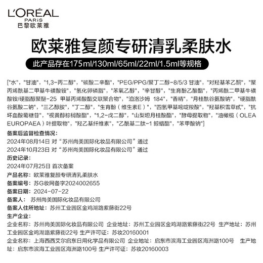 L'Oreal rejuvenating lotion set gift box anti-wrinkle firming hydrating skin care products cosmetics birthday gift