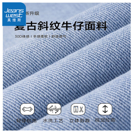 Jeanswest Wang Yibo endorses jeans men's summer loose drooping wide-leg pants trendy casual pants men's clothing MYY MYK25-9888 light blue L