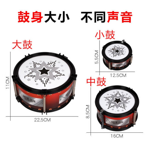 糜岚 MIELANAT2025新款高质量架子鼓儿童打鼓玩具初学者敲打击乐器大号仿真爵士 小三鼓