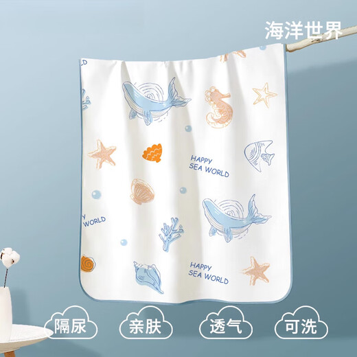 木允瑶隔尿垫婴儿童防水透气可水洗大尺寸宝宝床单隔夜尿布姨妈月经床垫 1条装【海洋世界】-A类婴儿面料 70x100cm