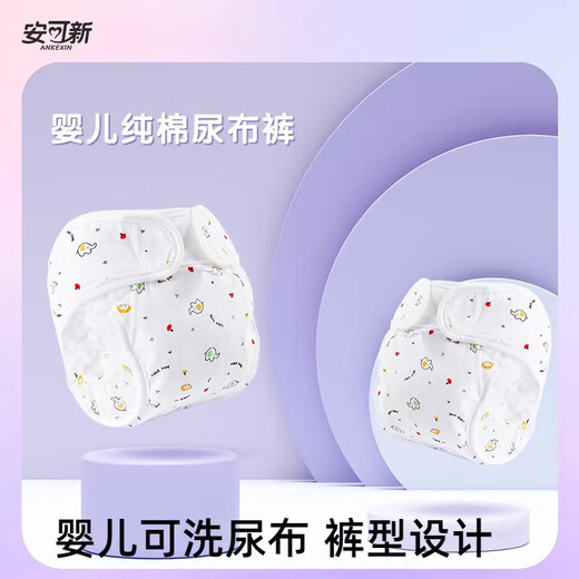 安可新尿布兜透气新生婴儿防水防漏隔尿宝宝可洗尿布兜 M 3条装